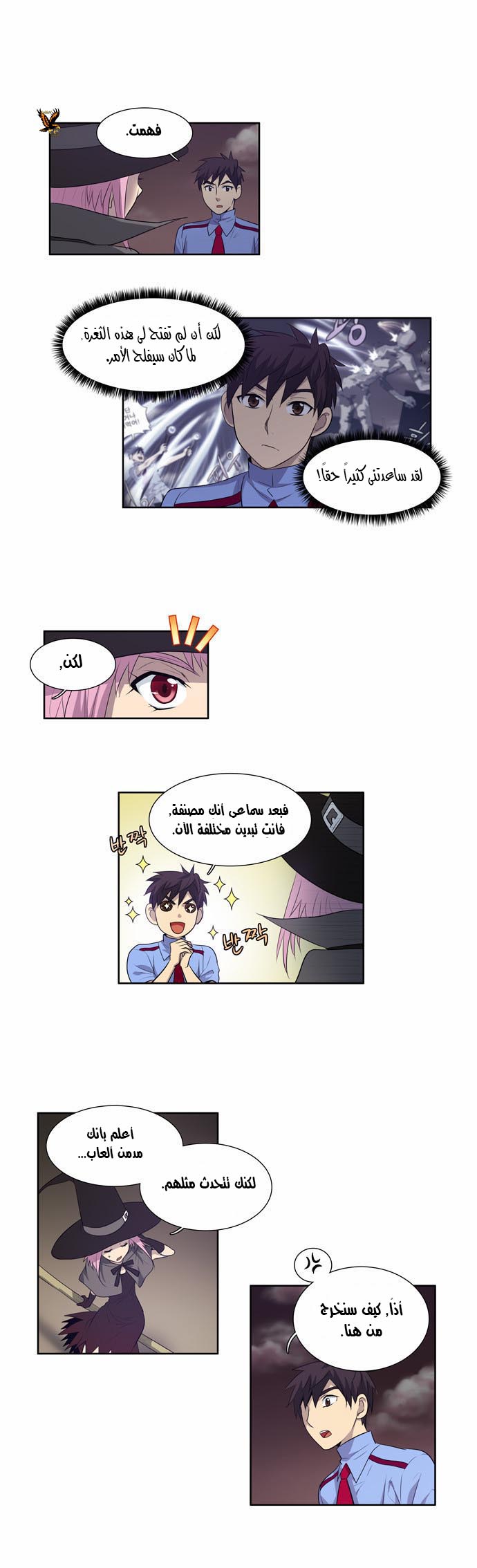 Read The Gamer Ar Manga Online