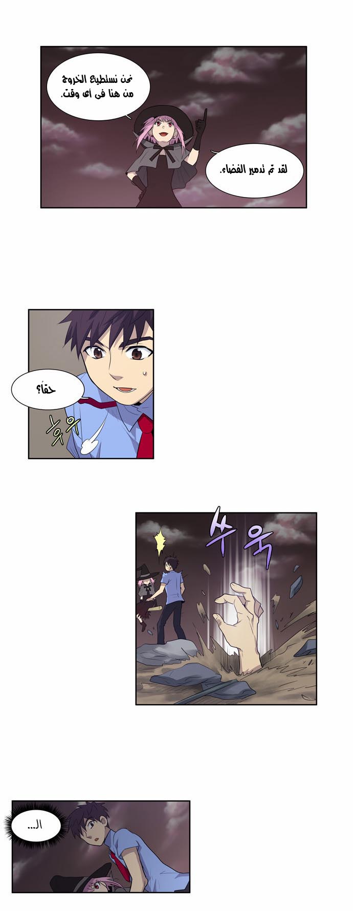 Read The Gamer Ar Manga Online