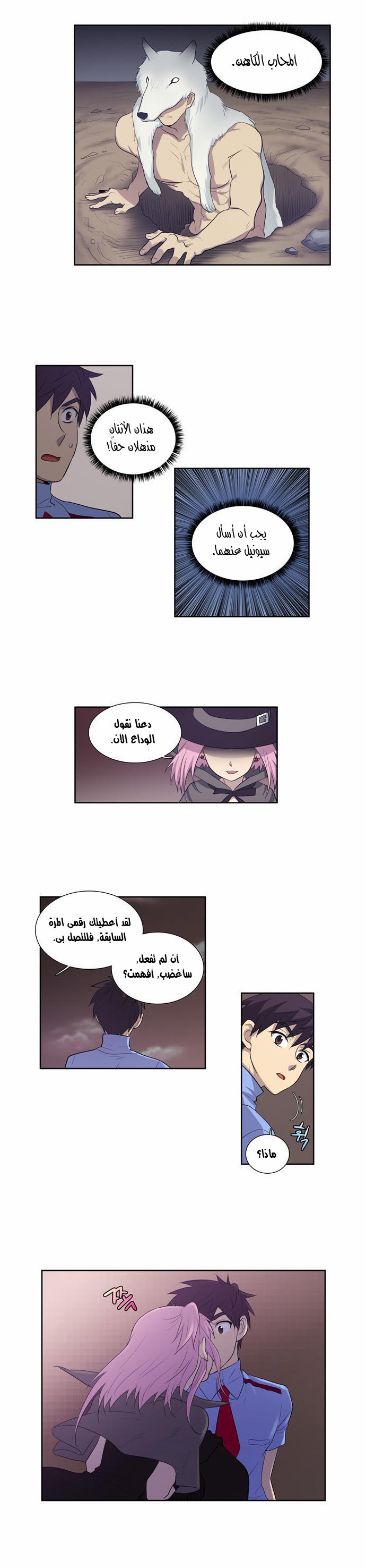 Read The Gamer Ar Manga Online