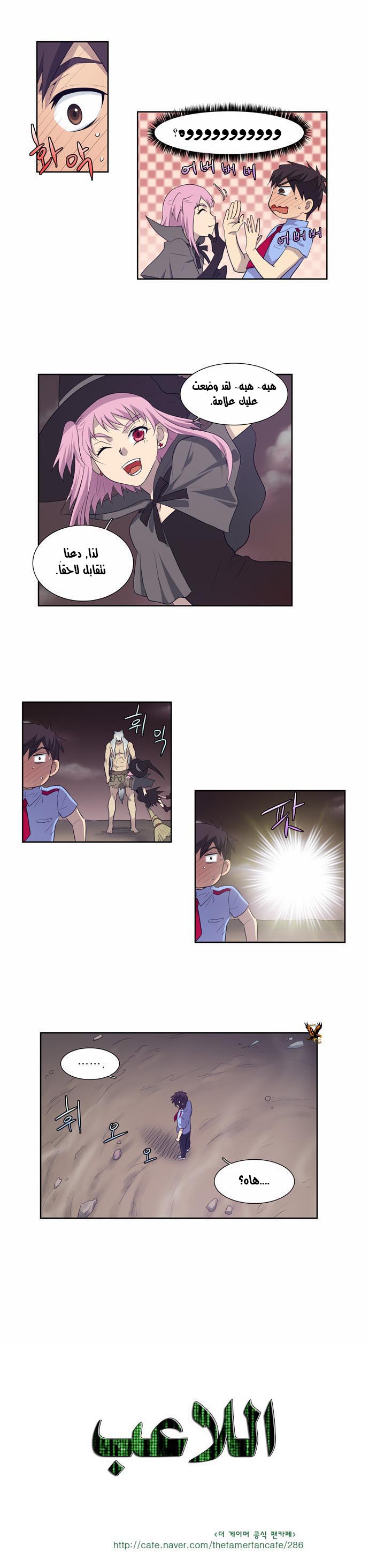 Read The Gamer Ar Manga Online