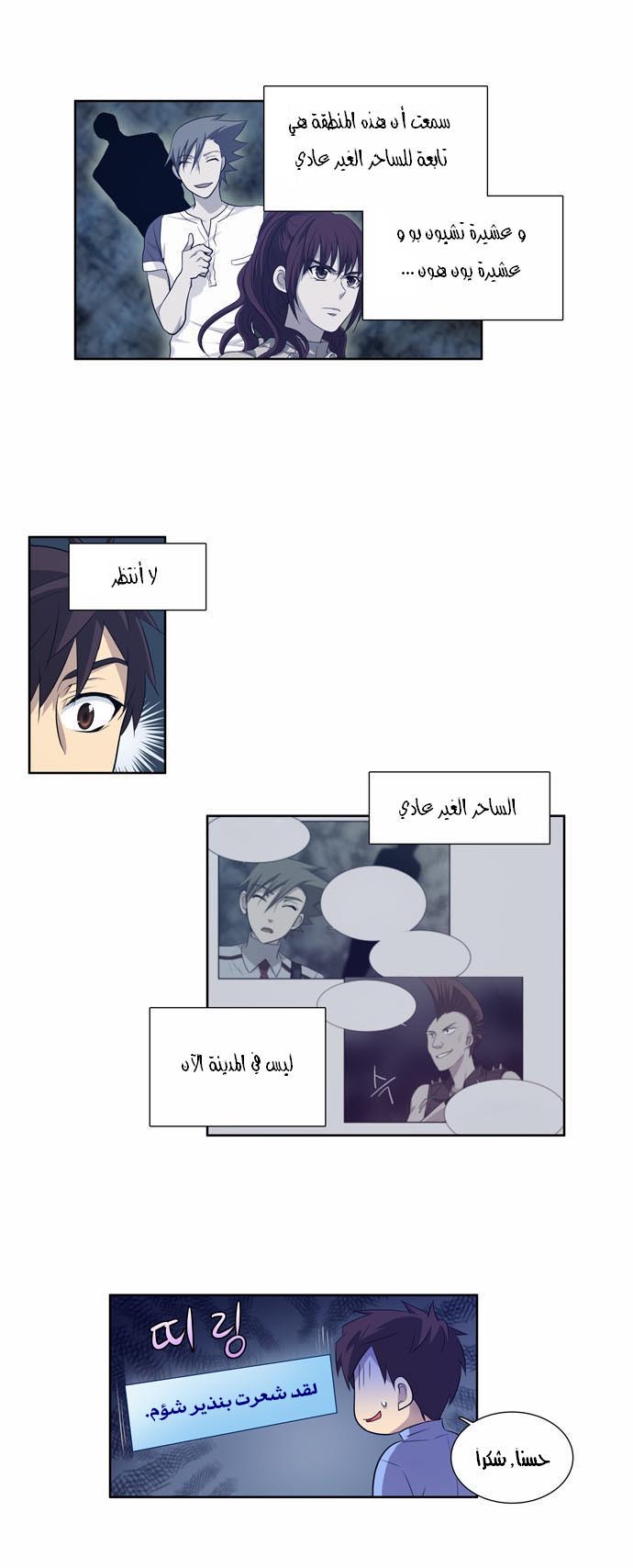 Read The Gamer Ar Manga Online