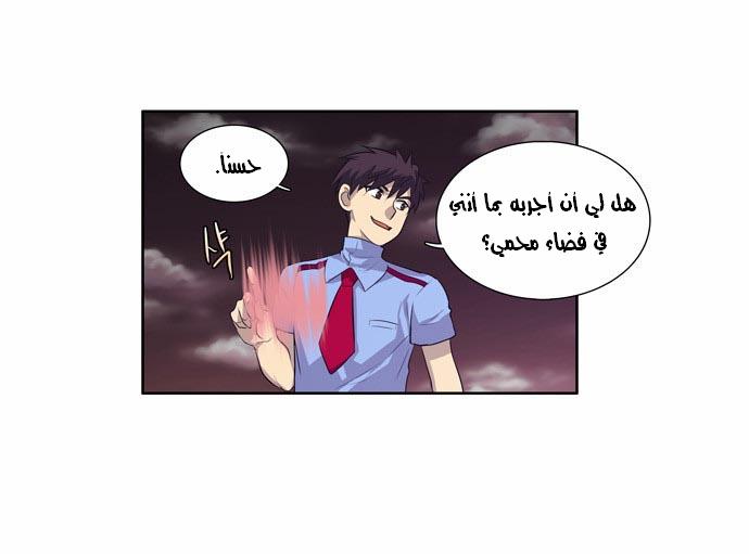 Read The Gamer Ar Manga Online