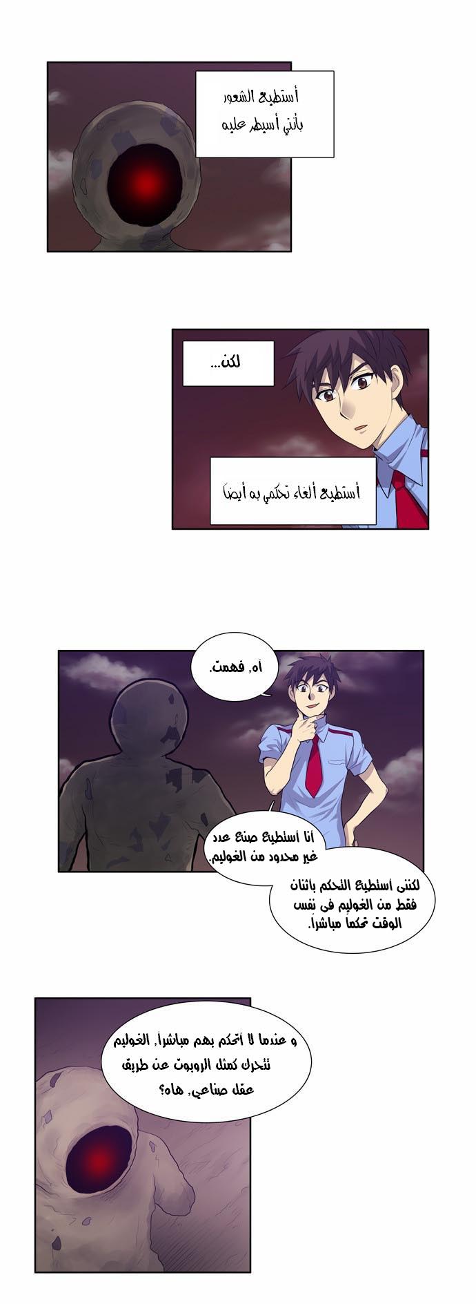 Read The Gamer Ar Manga Online