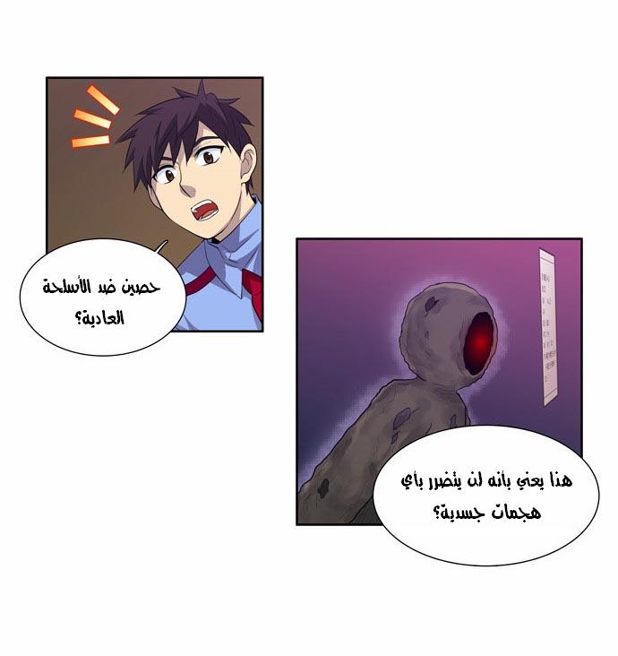 Read The Gamer Ar Manga Online