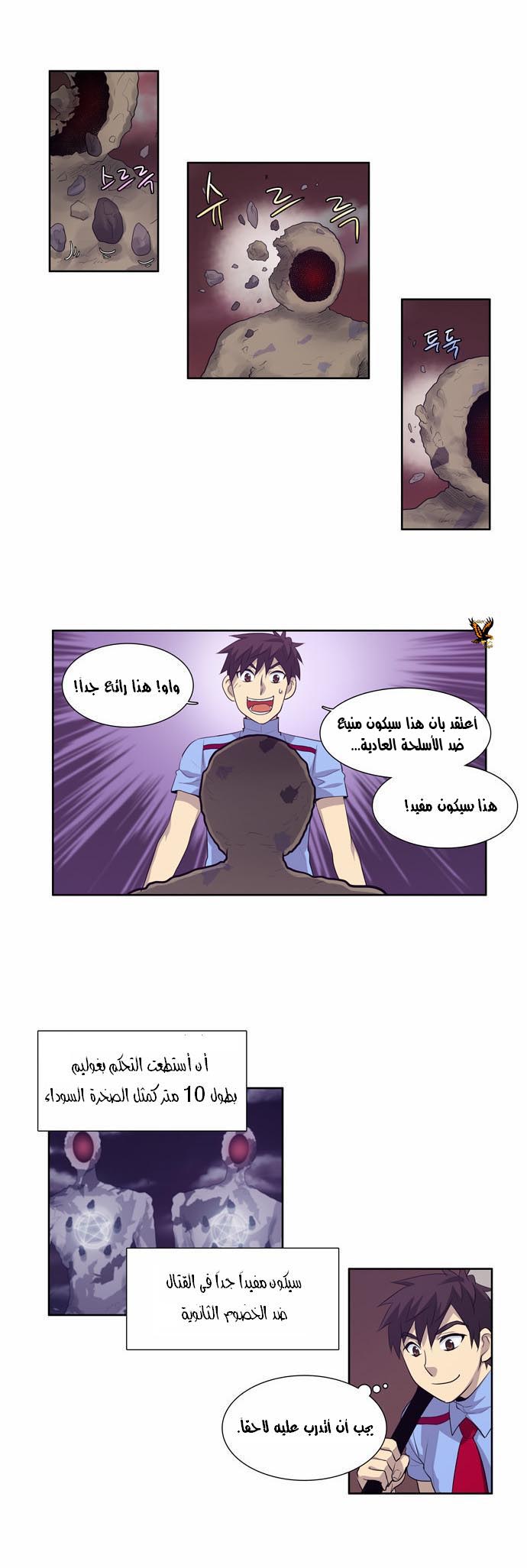 Read The Gamer Ar Manga Online