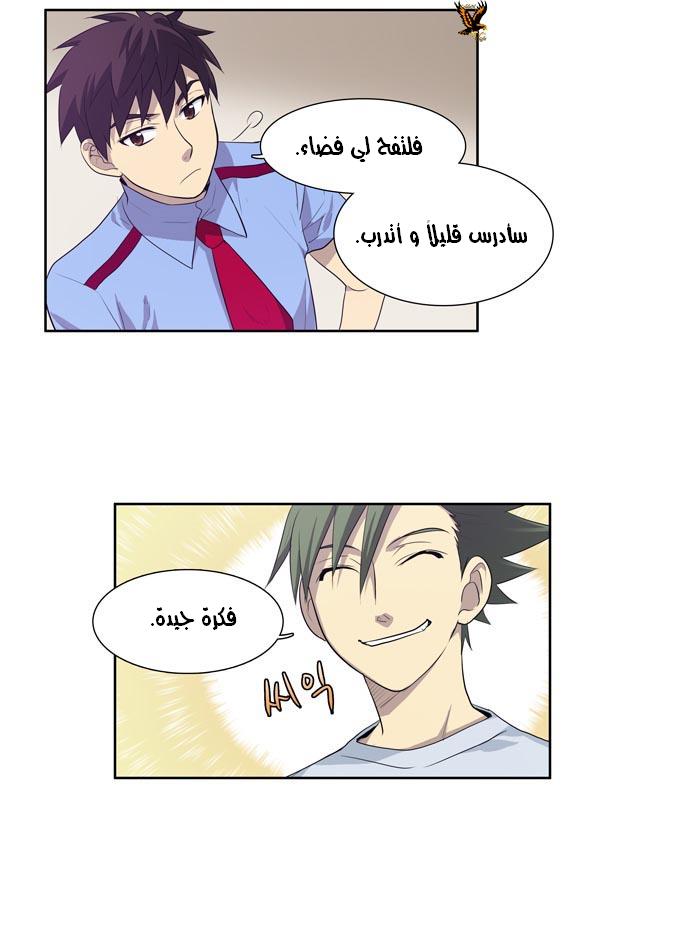 Read The Gamer Ar Manga Online