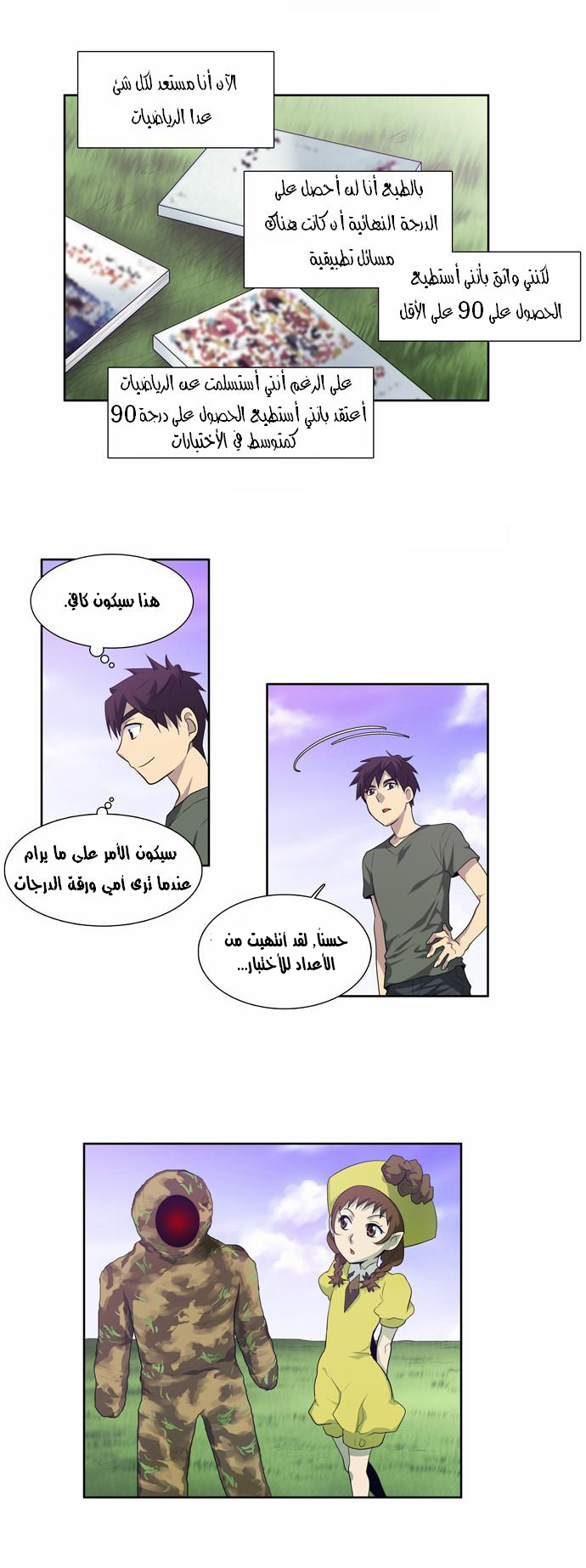 Read The Gamer Ar Manga Online