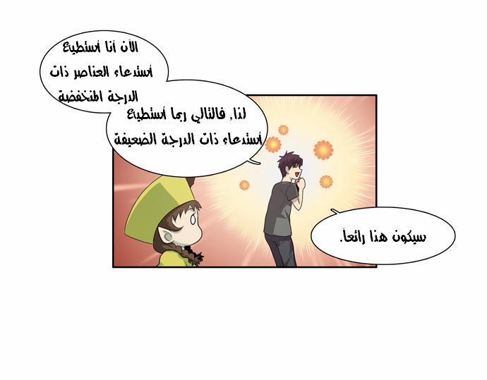 Read The Gamer Ar Manga Online
