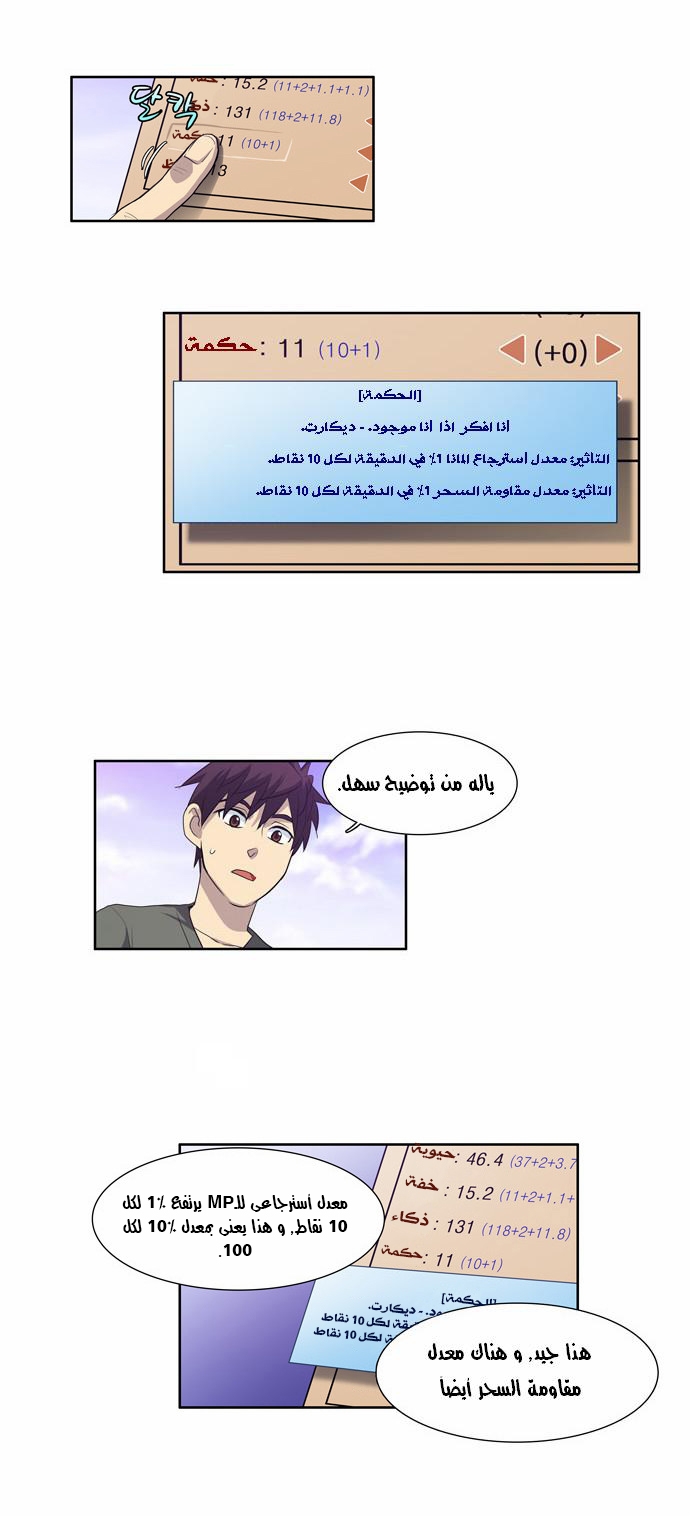 Read The Gamer Ar Manga Online