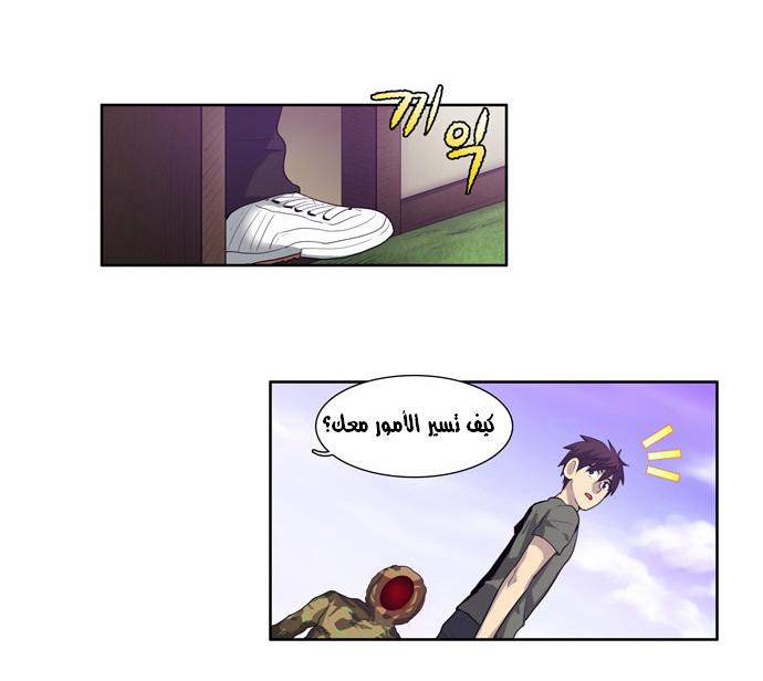 Read The Gamer Ar Manga Online