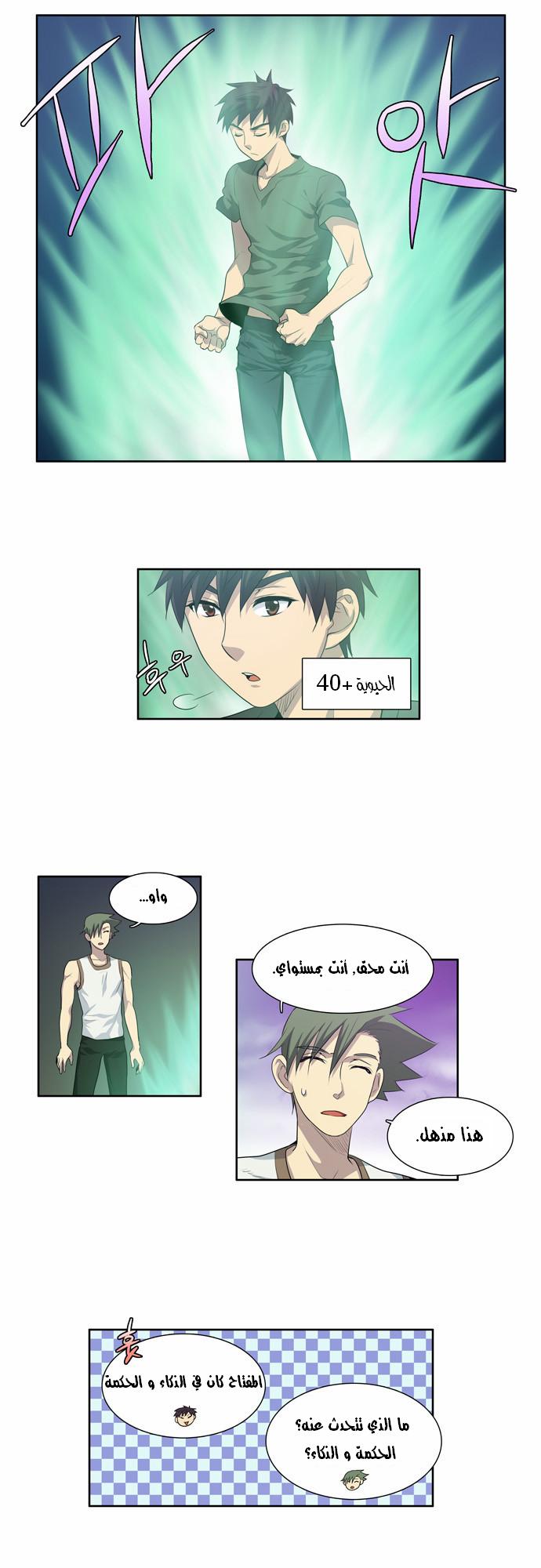 Read The Gamer Ar Manga Online