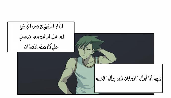 Read The Gamer Ar Manga Online