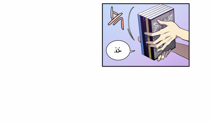 Read The Gamer Ar Manga Online