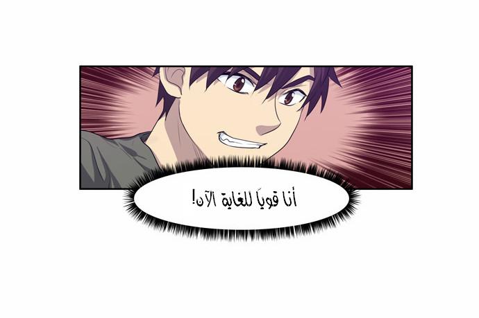 Read The Gamer Ar Manga Online