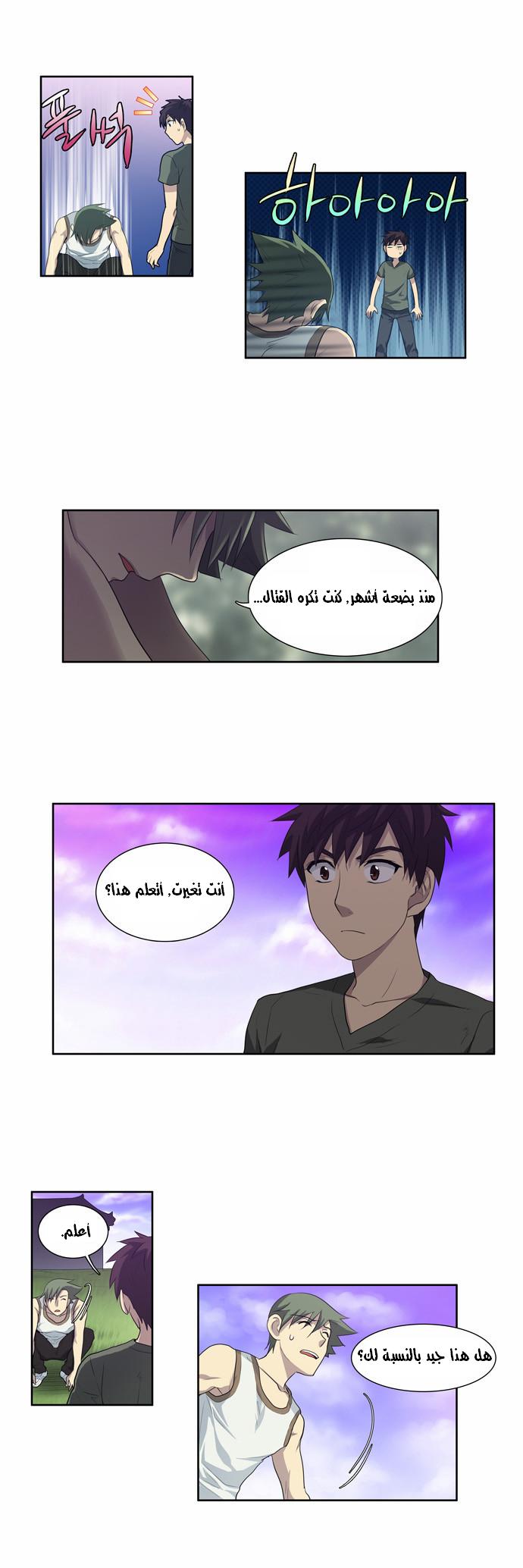 Read The Gamer Ar Manga Online