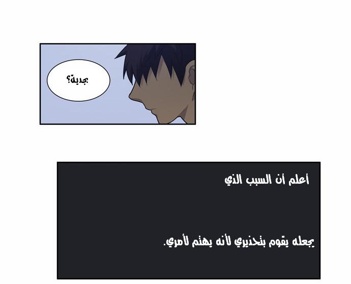 Read The Gamer Ar Manga Online