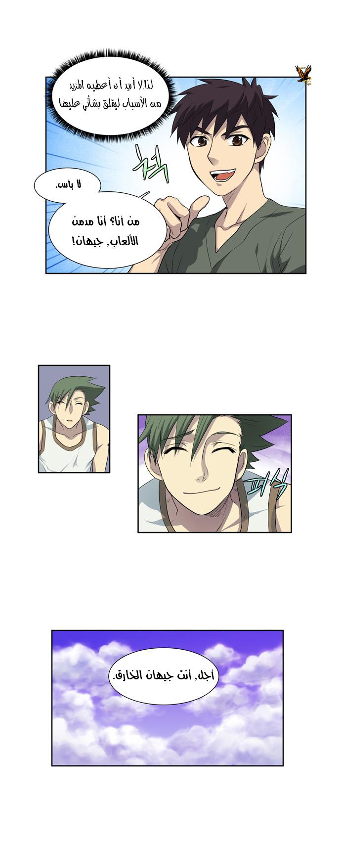 Read The Gamer Ar Manga Online
