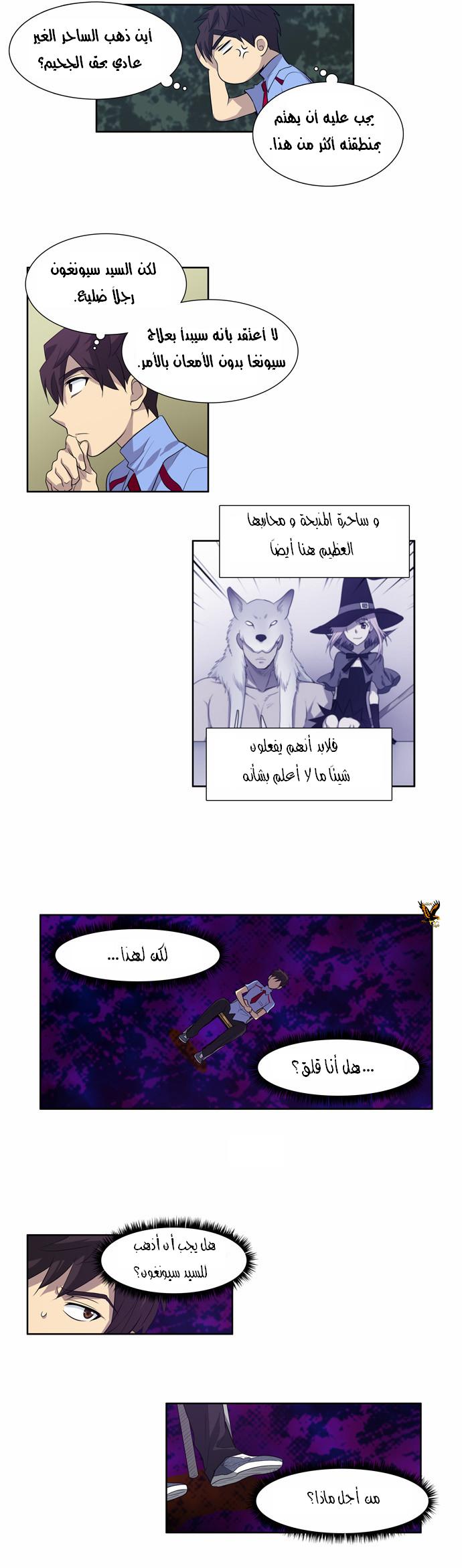 Read The Gamer Ar Manga Online