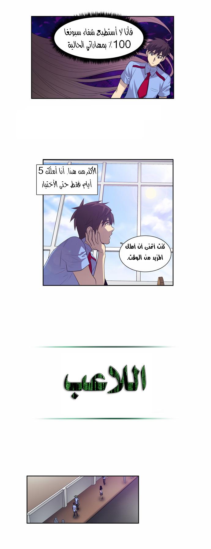Read The Gamer Ar Manga Online