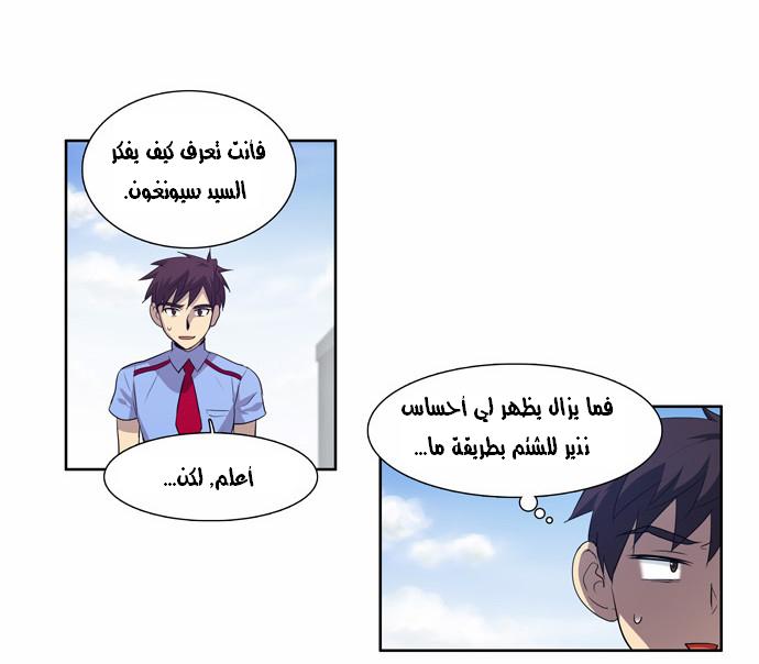 Read The Gamer Ar Manga Online