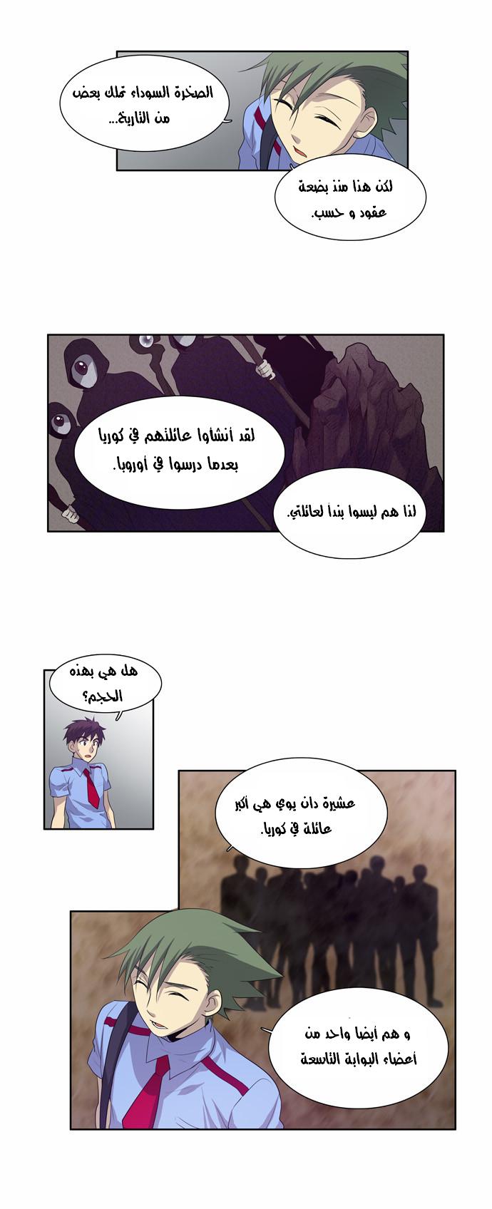 Read The Gamer Ar Manga Online