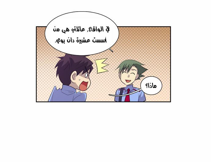 Read The Gamer Ar Manga Online