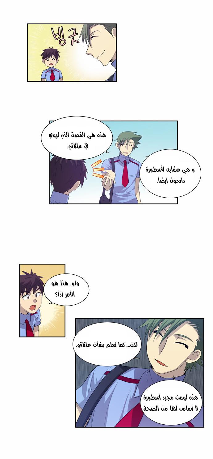 Read The Gamer Ar Manga Online