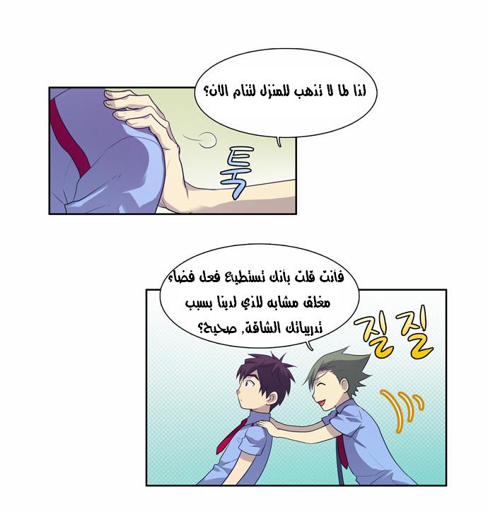 Read The Gamer Ar Manga Online