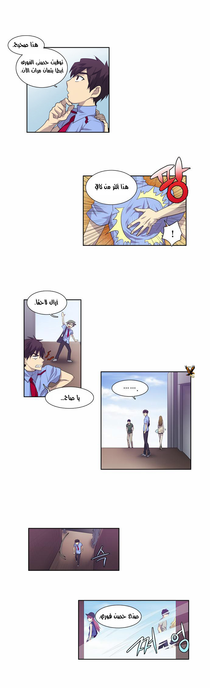Read The Gamer Ar Manga Online
