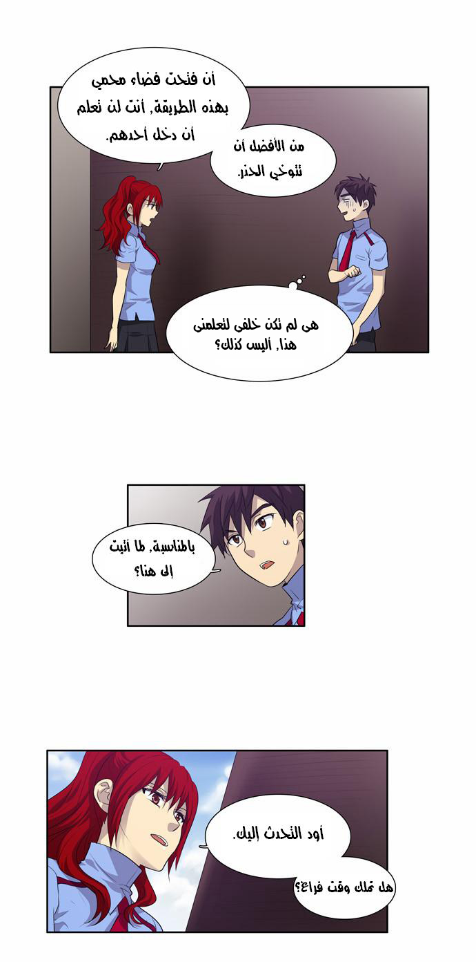 Read The Gamer Ar Manga Online