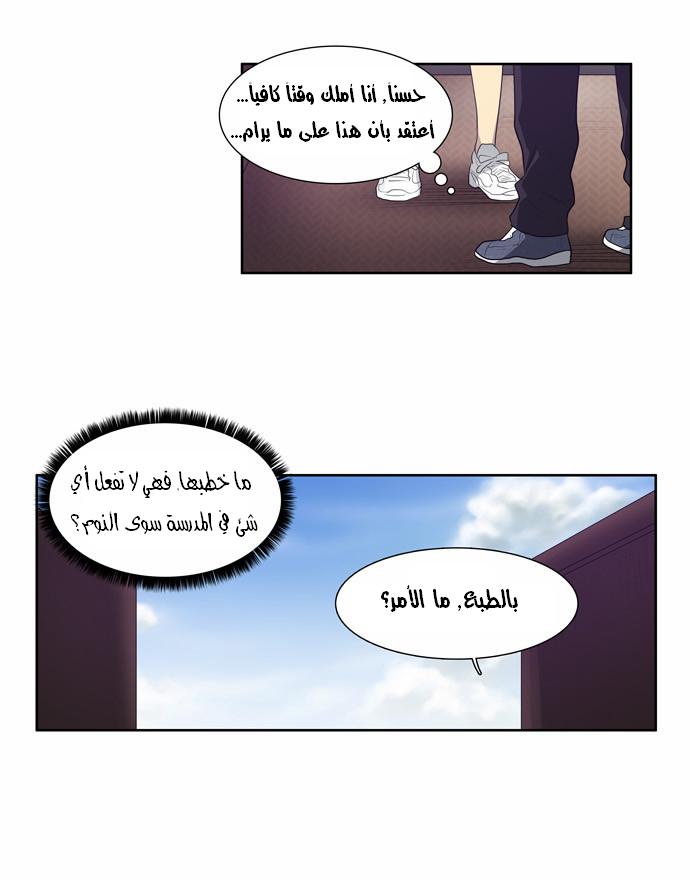 Read The Gamer Ar Manga Online