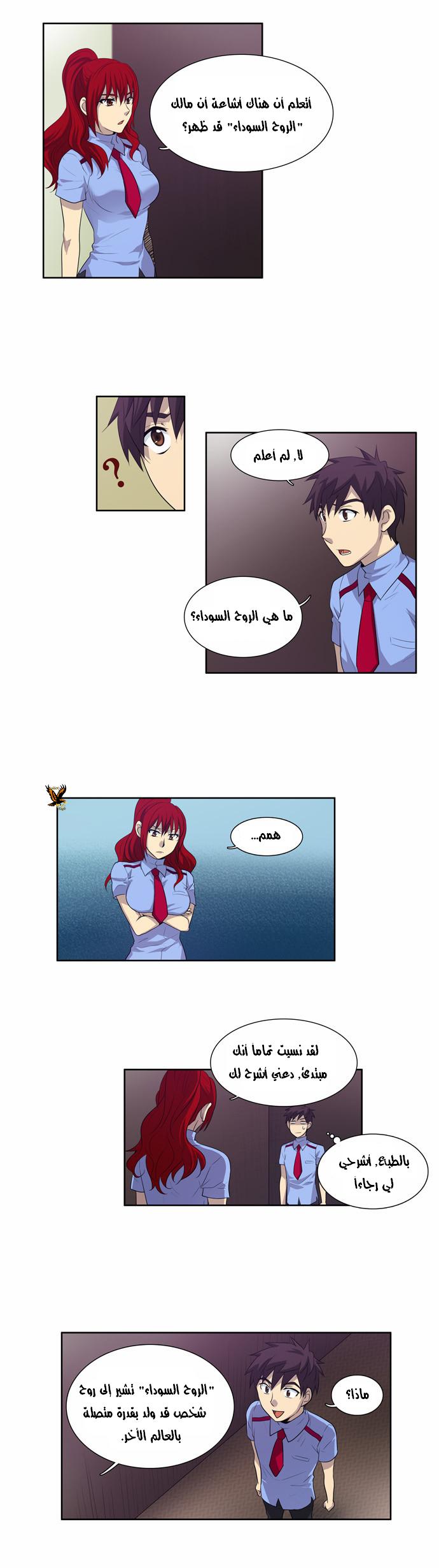 Read The Gamer Ar Manga Online