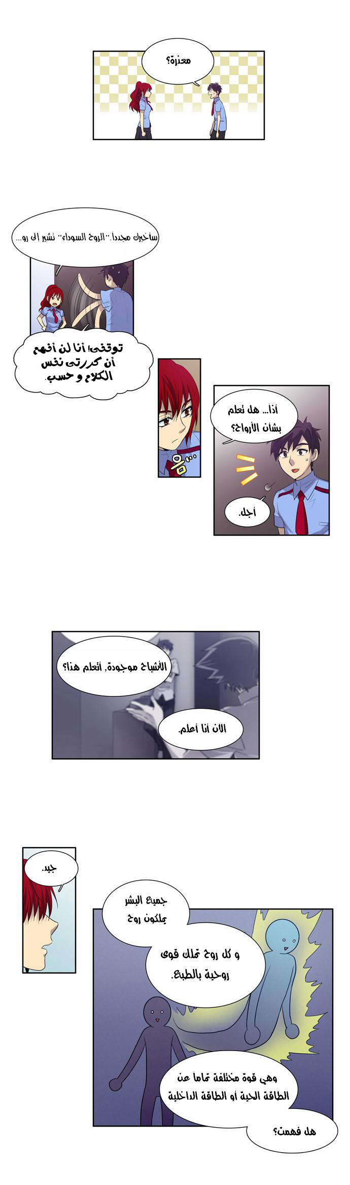 Read The Gamer Ar Manga Online