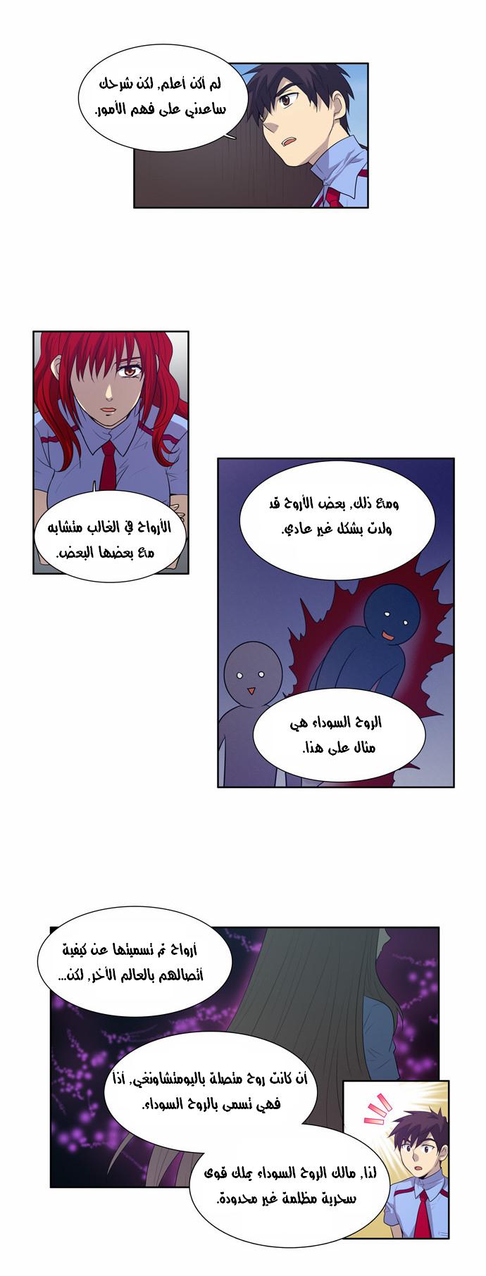 Read The Gamer Ar Manga Online