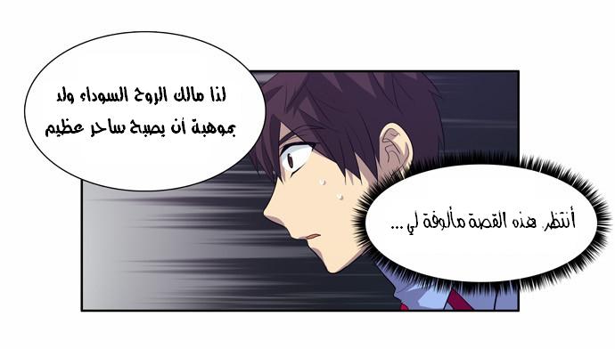 Read The Gamer Ar Manga Online