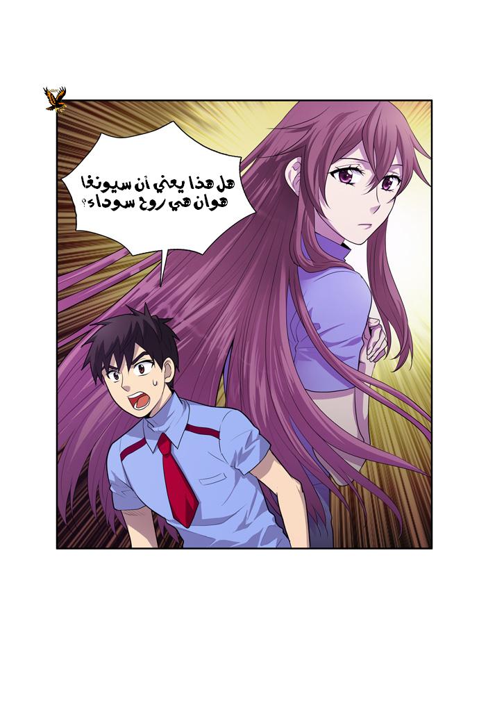 Read The Gamer Ar Manga Online
