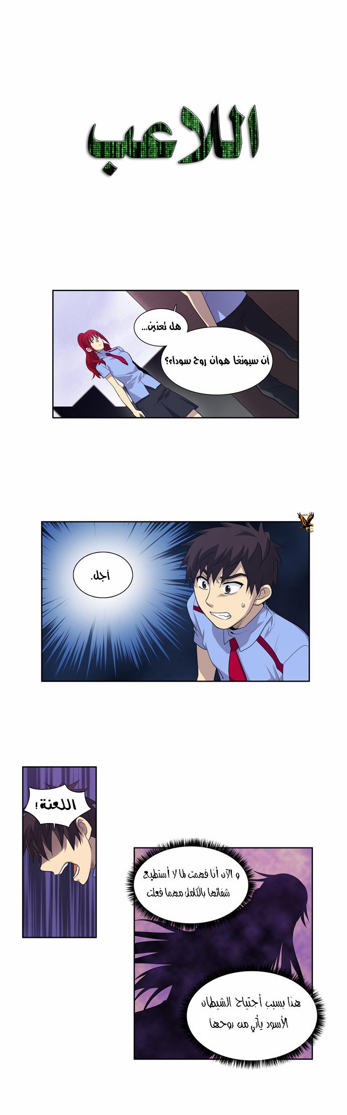Read The Gamer Ar Manga Online