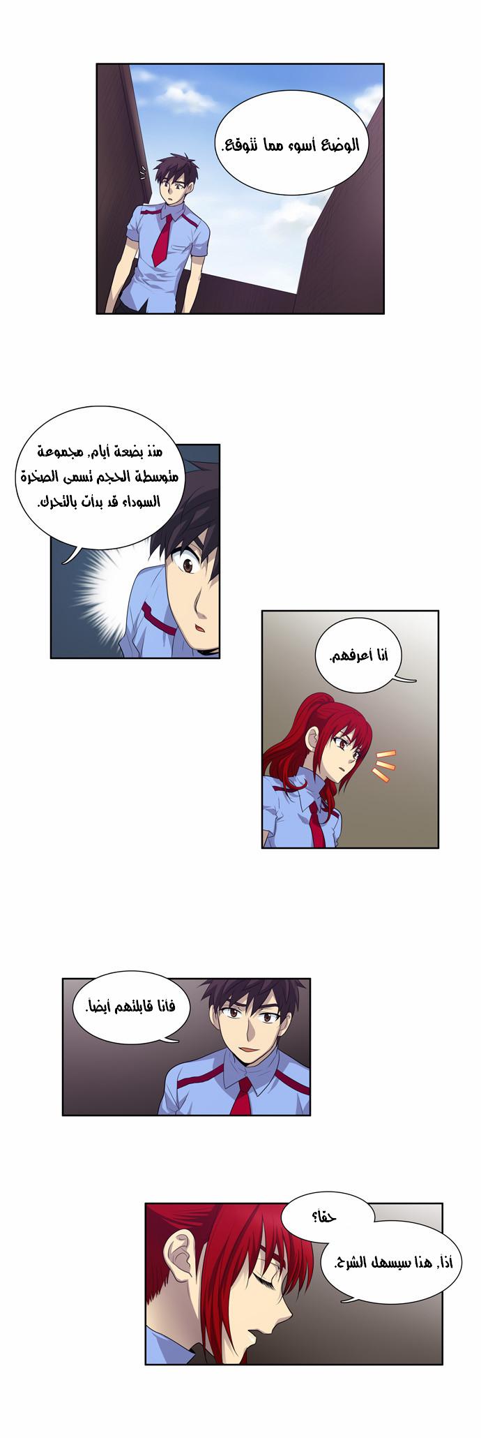 Read The Gamer Ar Manga Online