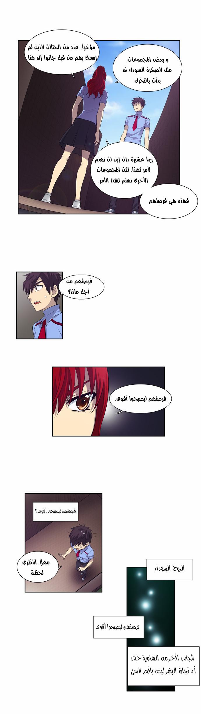 Read The Gamer Ar Manga Online