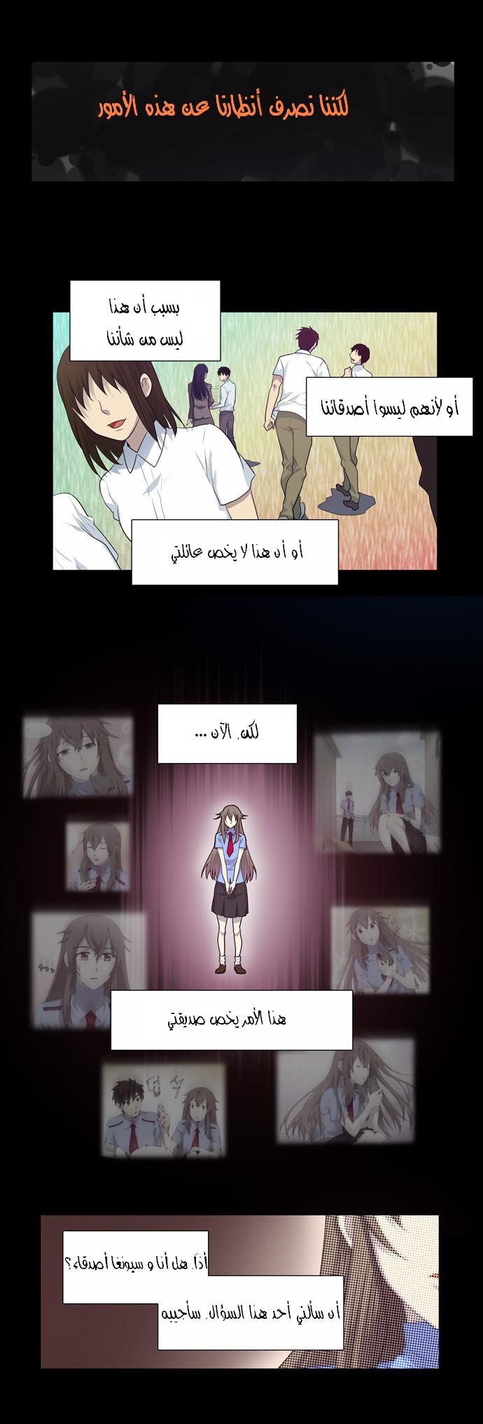 Read The Gamer Ar Manga Online