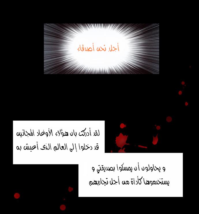 Read The Gamer Ar Manga Online