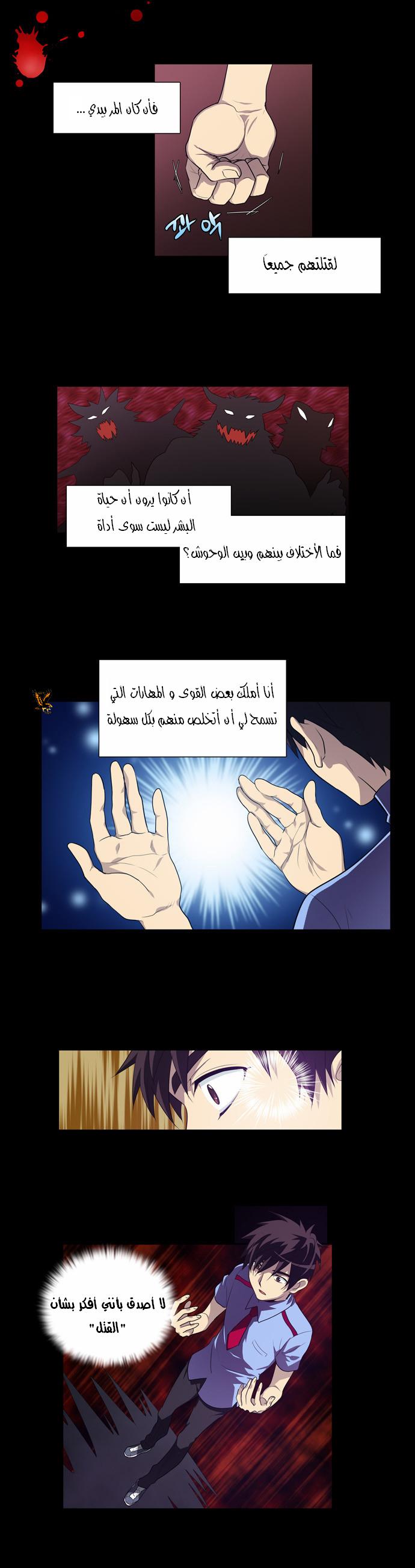 Read The Gamer Ar Manga Online