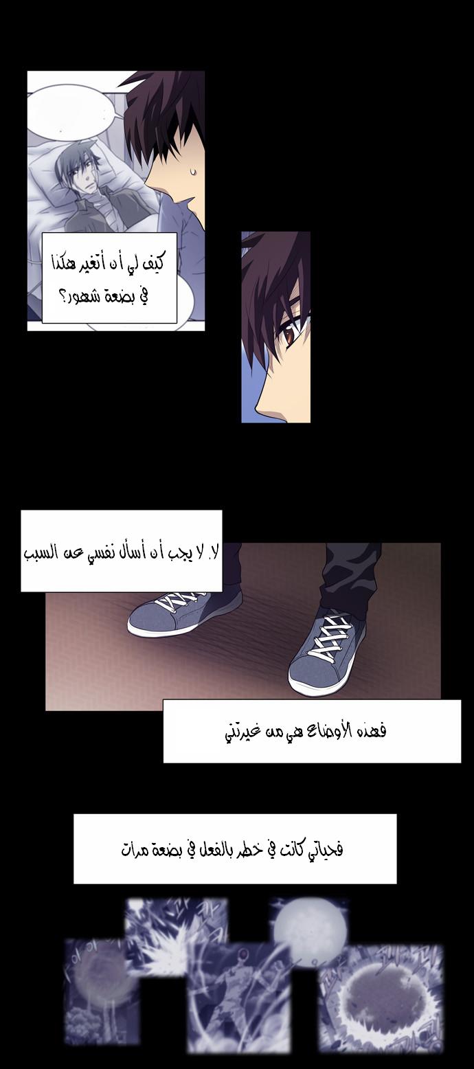 Read The Gamer Ar Manga Online