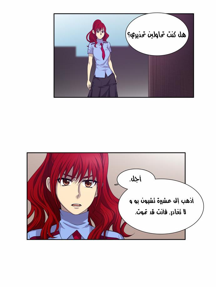 Read The Gamer Ar Manga Online