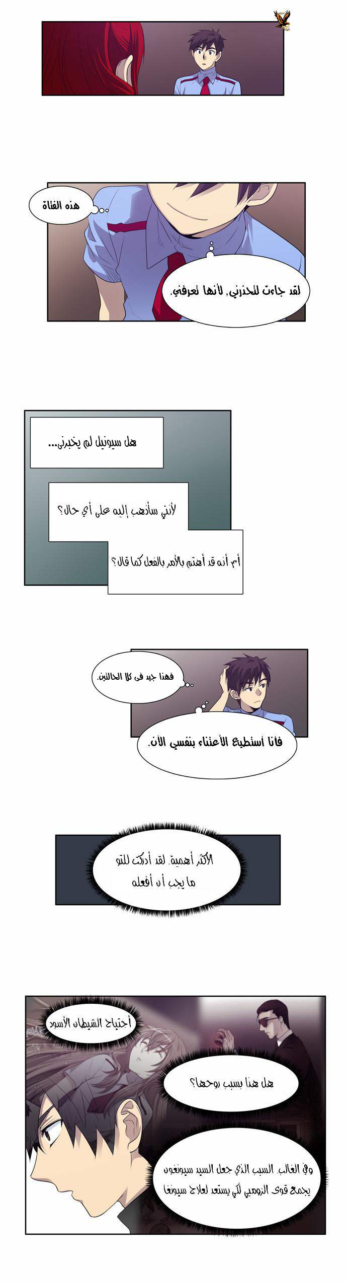 Read The Gamer Ar Manga Online