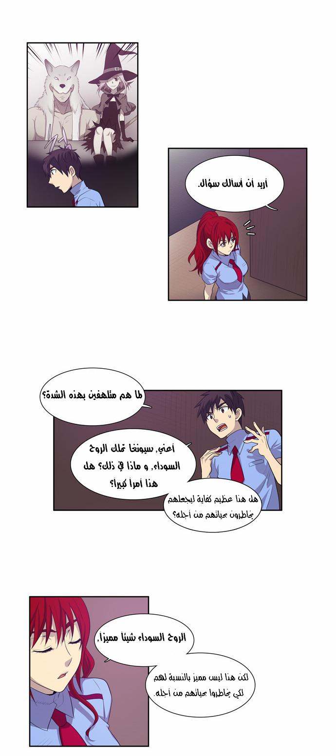 Read The Gamer Ar Manga Online