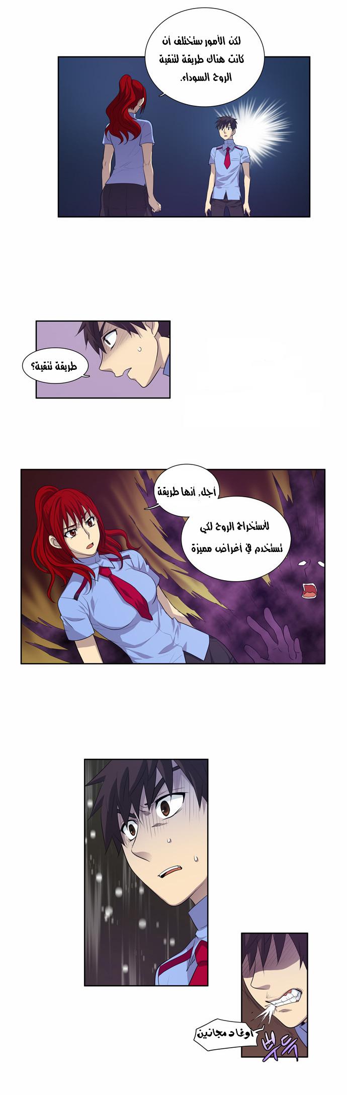 Read The Gamer Ar Manga Online