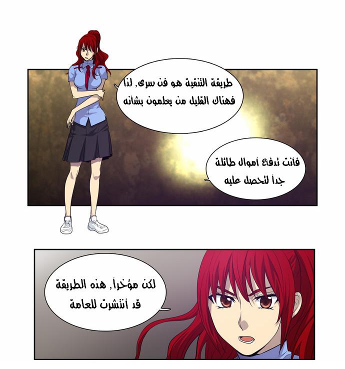 Read The Gamer Ar Manga Online