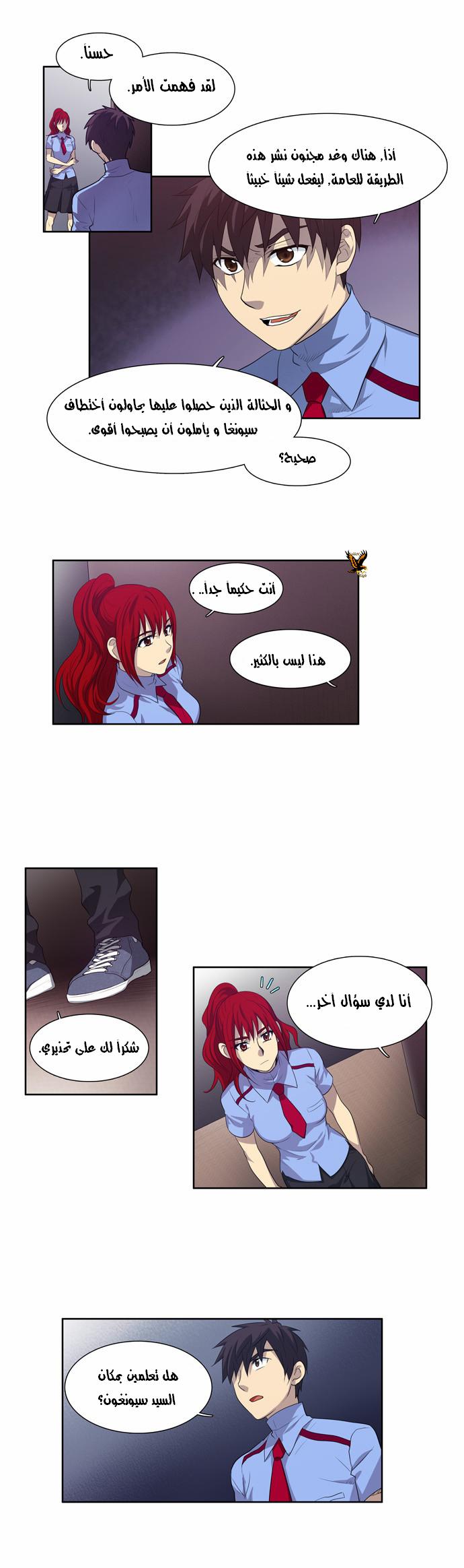 Read The Gamer Ar Manga Online