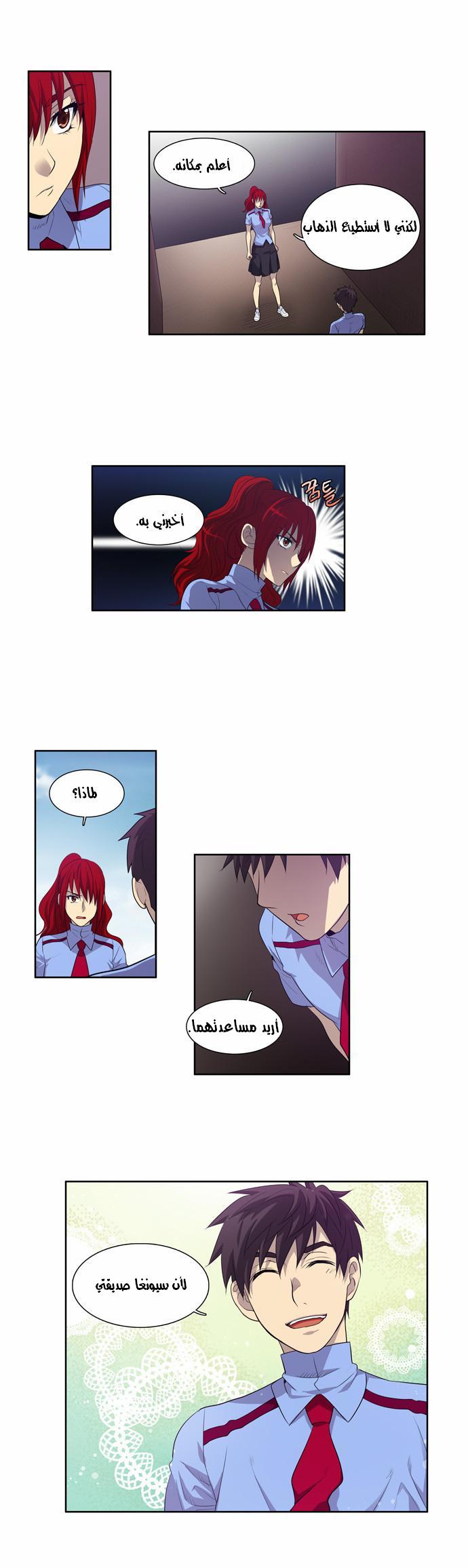 Read The Gamer Ar Manga Online